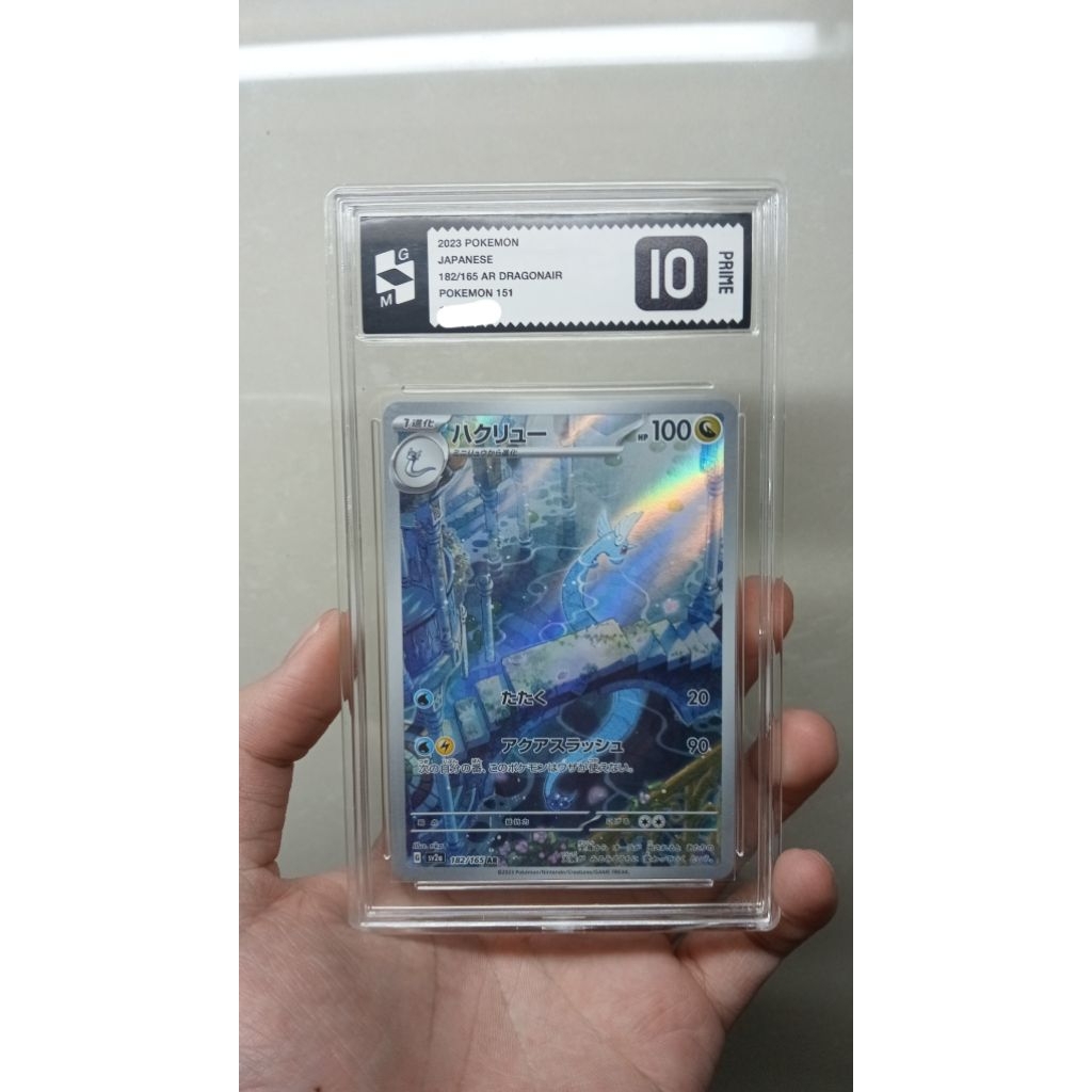 Prime 10 Dragonair AR Grade Master Pokemon 151 (JPN) Original 100%