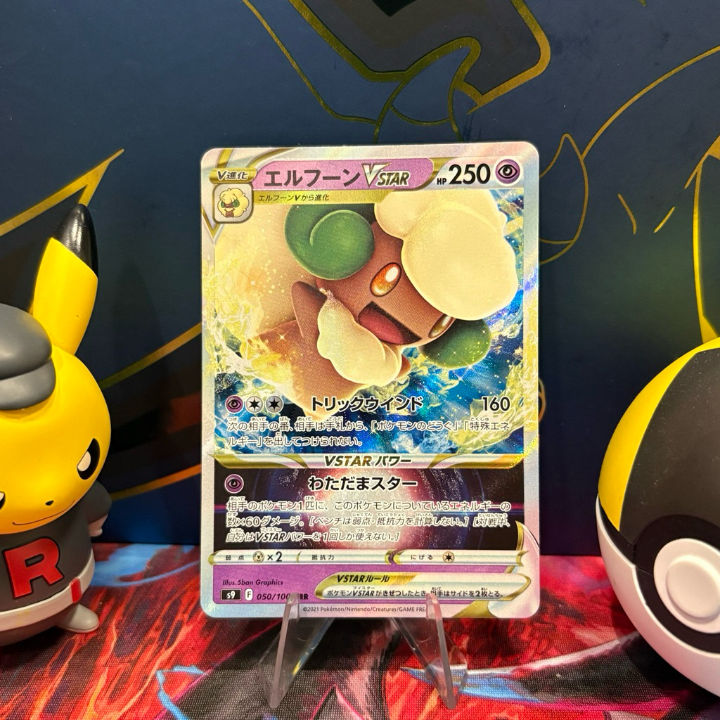 Whimsicott VSTAR 050/100 JP - RRR - Japanese Star Birth - Pokemon TCG