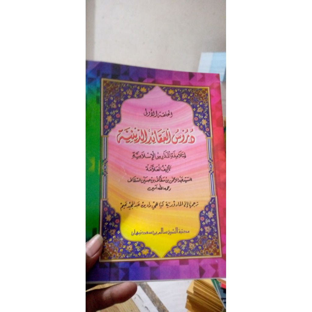 Durusul Aqoid Diniyah Makna Madura