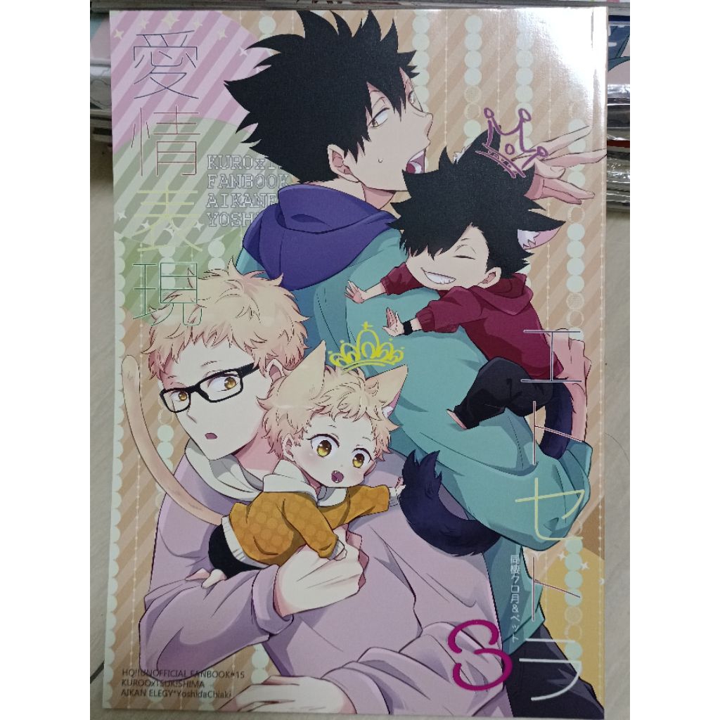 Doujin Kurotsuki Literatur Independen Buku Impor Bermanfaat Bertema Kuroo Tetsuro dan Tsukishima Kei