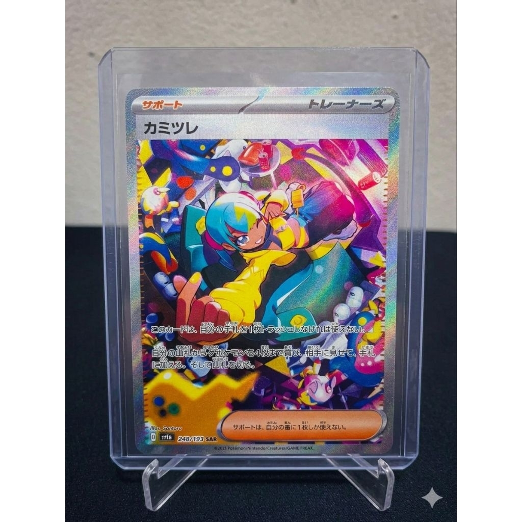 [JP] Canari SAR Pokemon Mega Dream