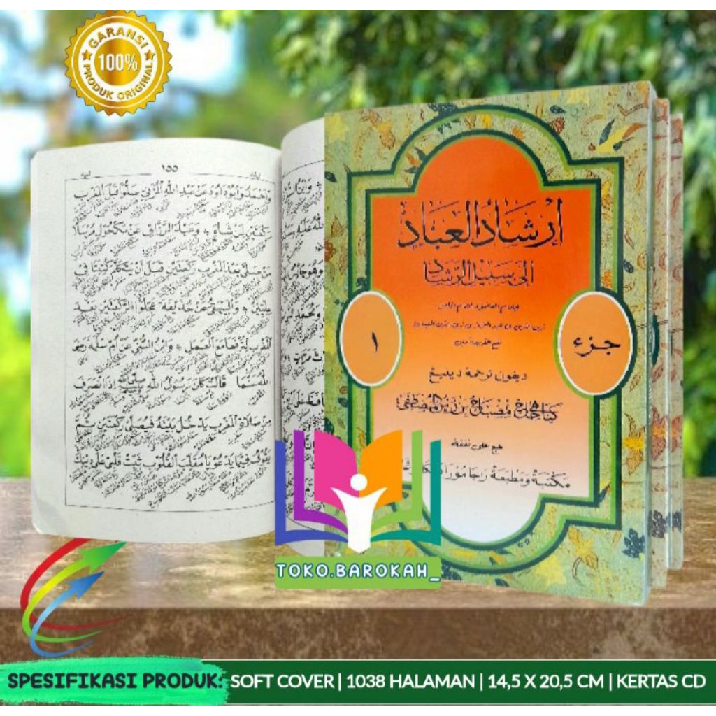Terjemah Irsyadul Ibad Jawa Pegon Terjemah Irsyadul 'Ibad Jawa Pegon