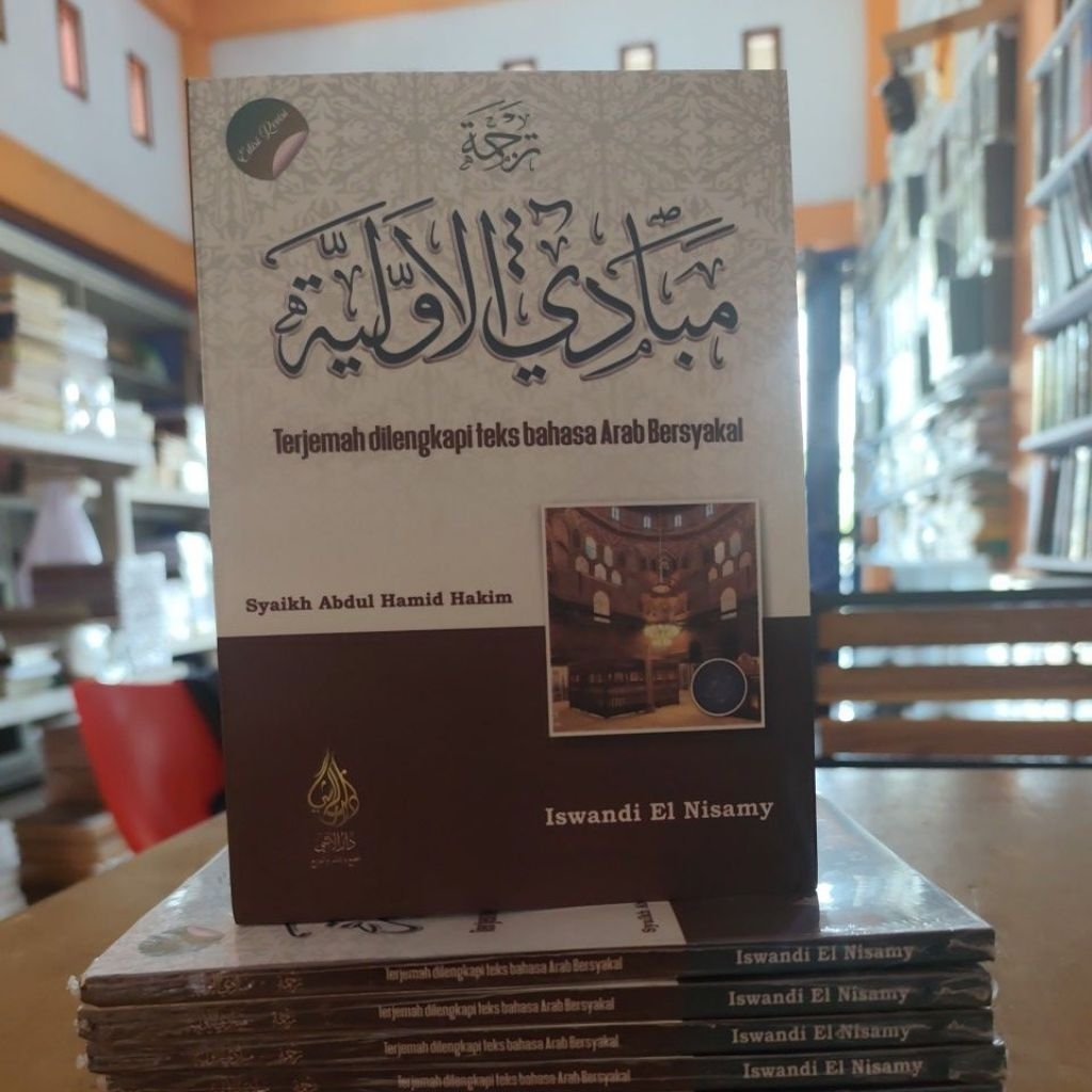Terjemah Mabadi Awaliyah