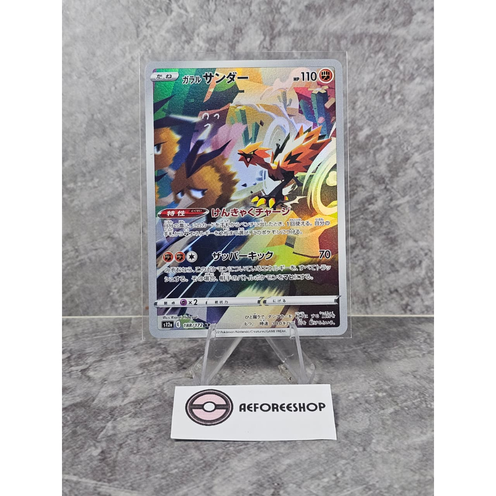 Kartu Pokemon Jepang 2022 - Galarian Zapdos AR 188/172 - VSTAR Universe (s12a)