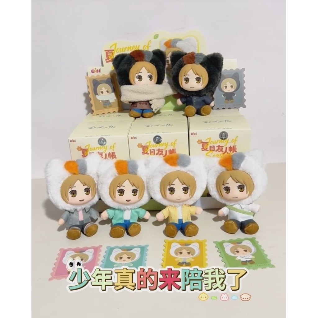 NATSUME YUUJINCHOU NATSUME EAKI PLUSH PLUSHIE BONEKA NATSUME