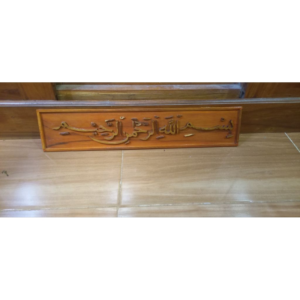 hiasan bismillah dari kayu