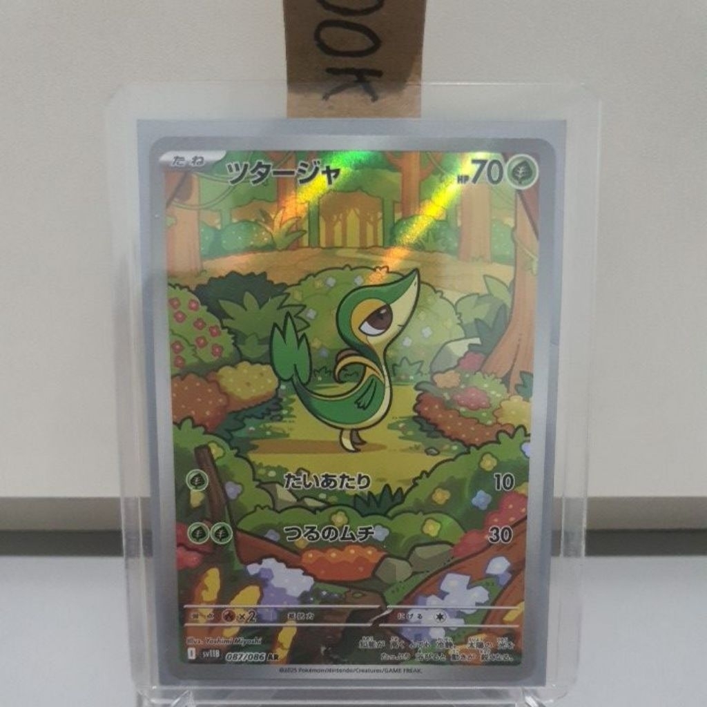 Snivy 087/086 AR Japanese Black Bolt