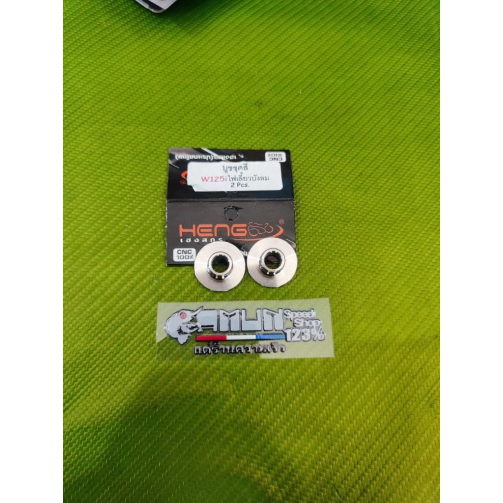 Ring bosh stainless heng 125 2pc
