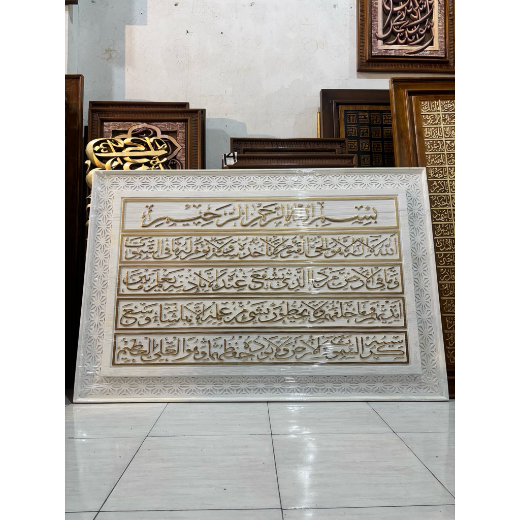 Kaligrafi ayat kursi White Version ukir timbul kayu jati 150x100 cm