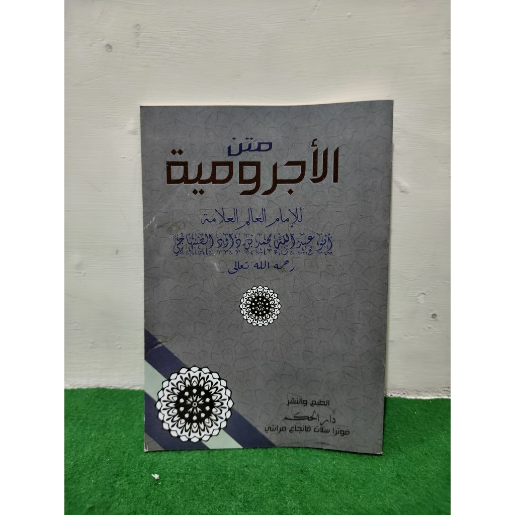 kitab MATAN AL JURUMIYAH kitab kuning kosongan tanpa makna