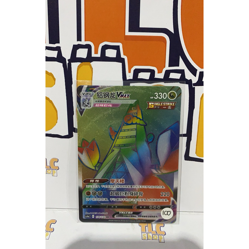 Kartu Pokemon Chinese VMAX Rainbow