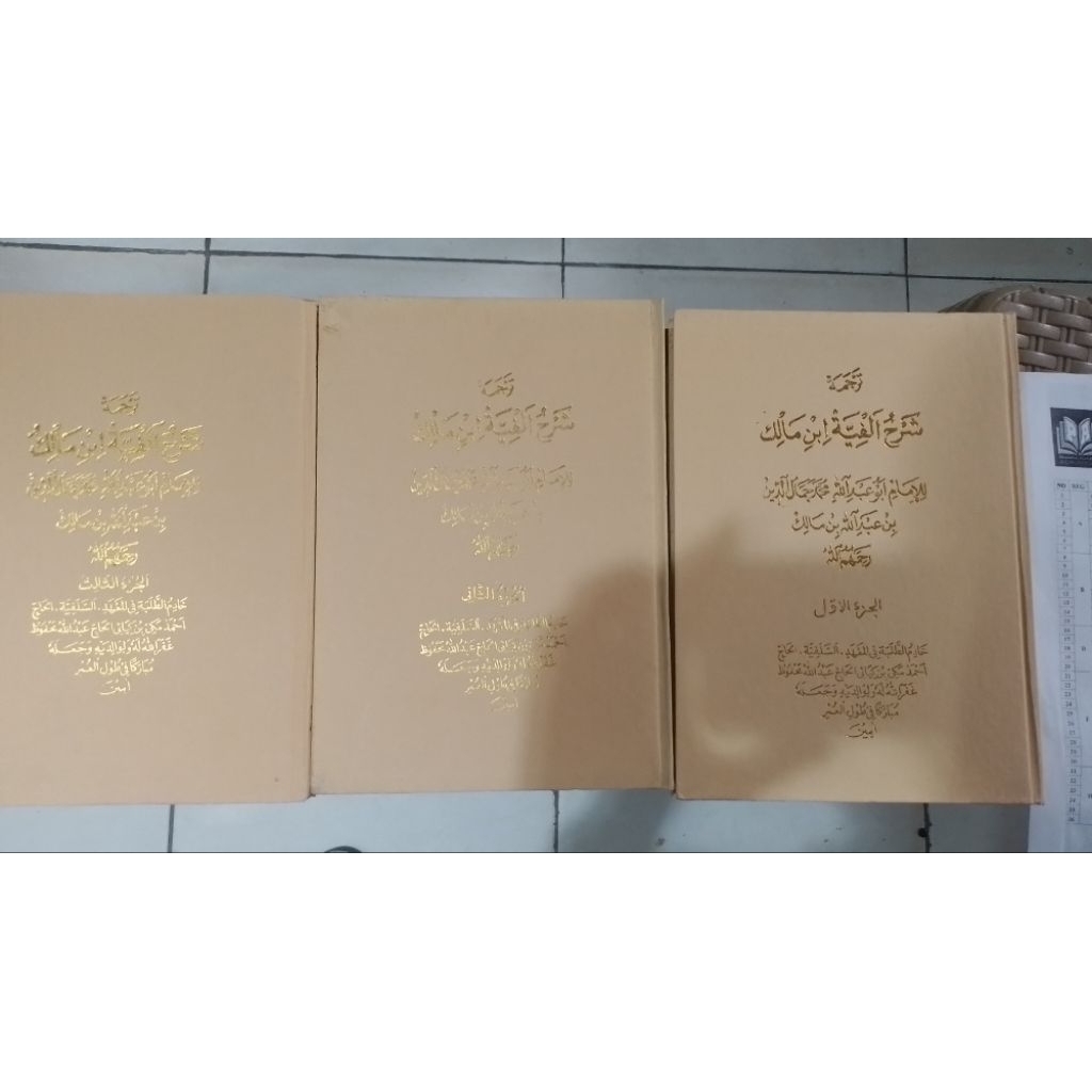 Kitab Terjemah Alfiyah Ibnu Aqil Juz 1-3 Bahasa Sunda