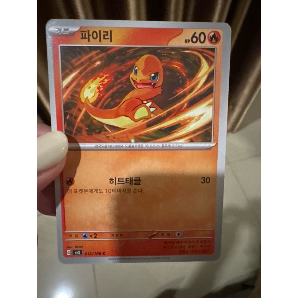 pokemon card combo korea charmander n charmeleon
