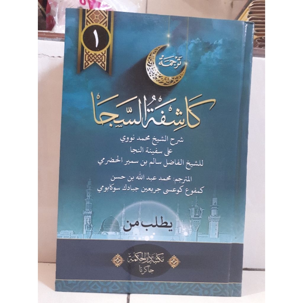 KITAB SYARAH SAFINAH TERJEMAH SUNDA