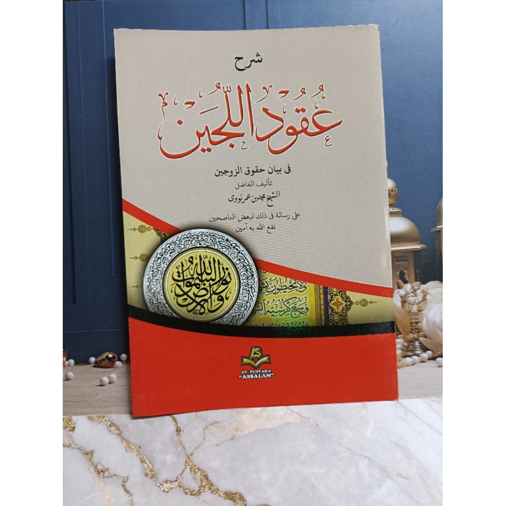 Uqudulujain - Kitab kuning (Syarah)