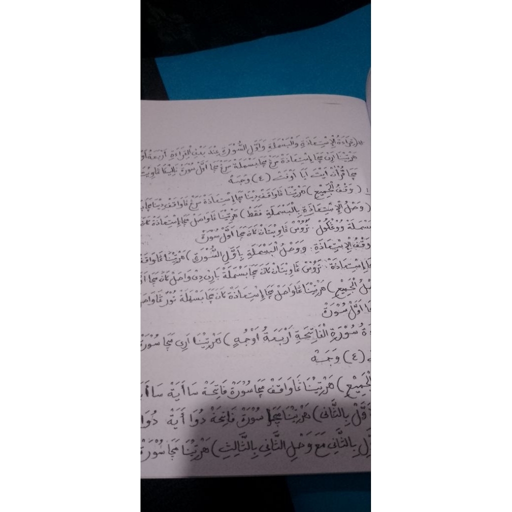 panduan qiroat sab'ah patokan qiroat dan hukum bismilah