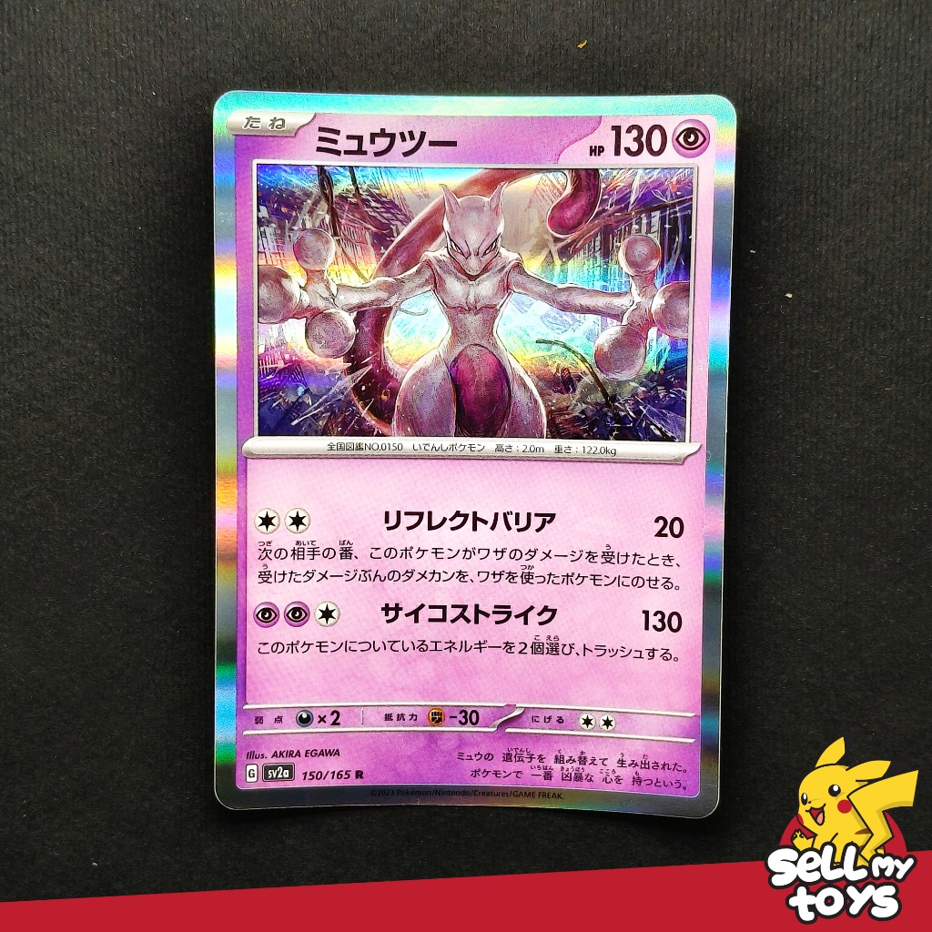 POKEMON TCG Japan - Mewtwo Holo R Pokemon 151 sv2a 150/165