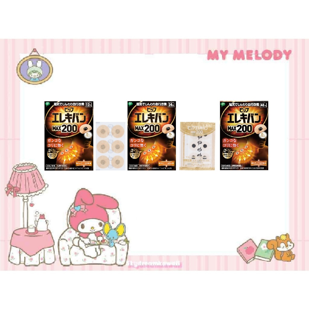 Pip Elekiban Max 200 Koyo Magnet Original Jepang