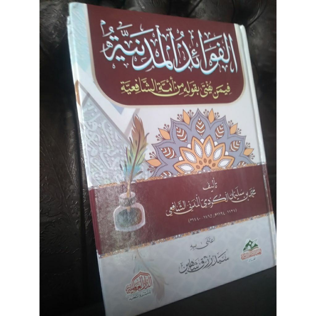 KITAB FAWAIDUL FAWAIDU FAWAID AL MADANIYAH MADANIYYAH