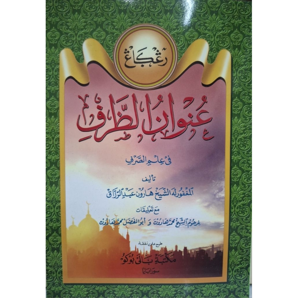 Unwanu dhorop kertas cd./buram