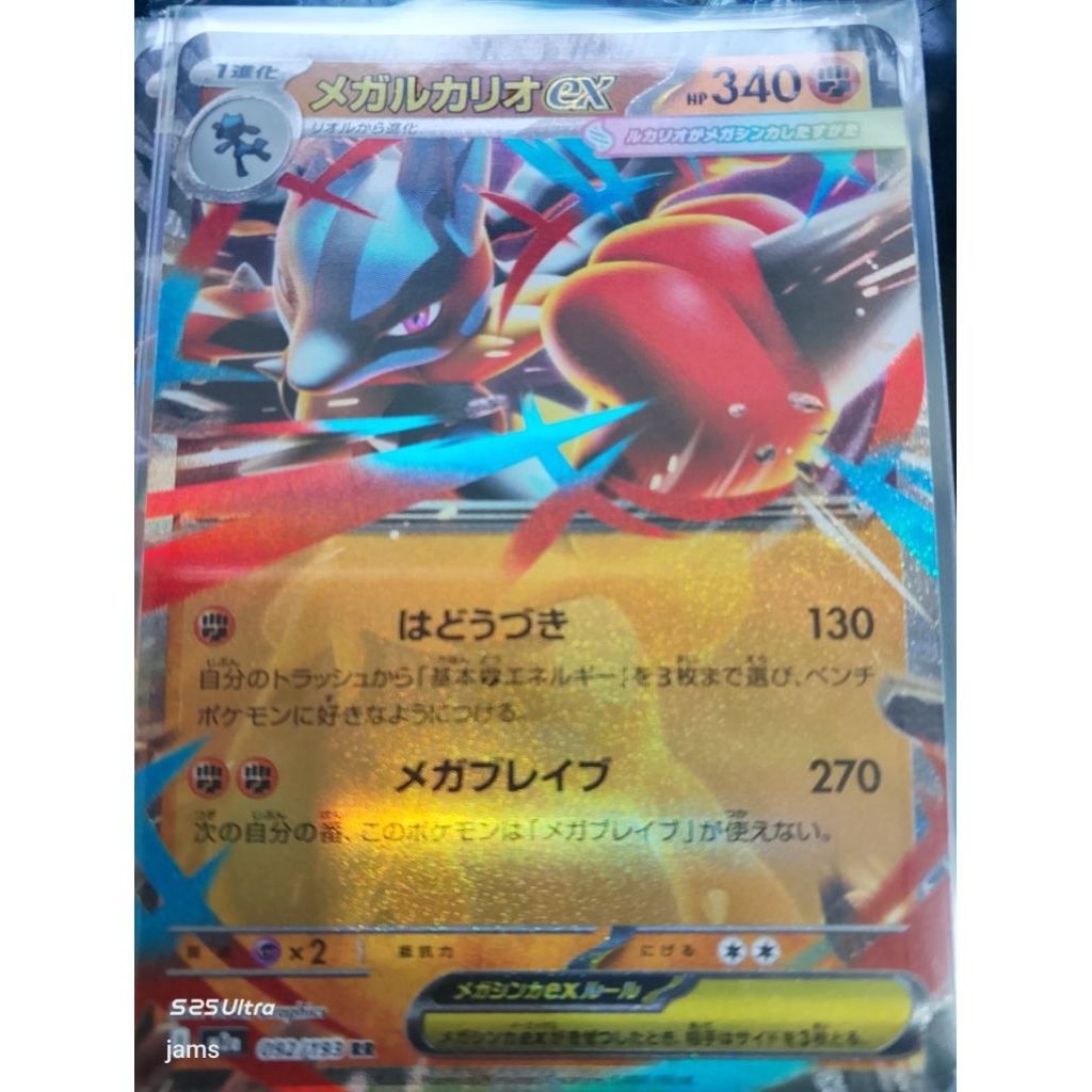 Pokemon Mega Lucario EX RR jp