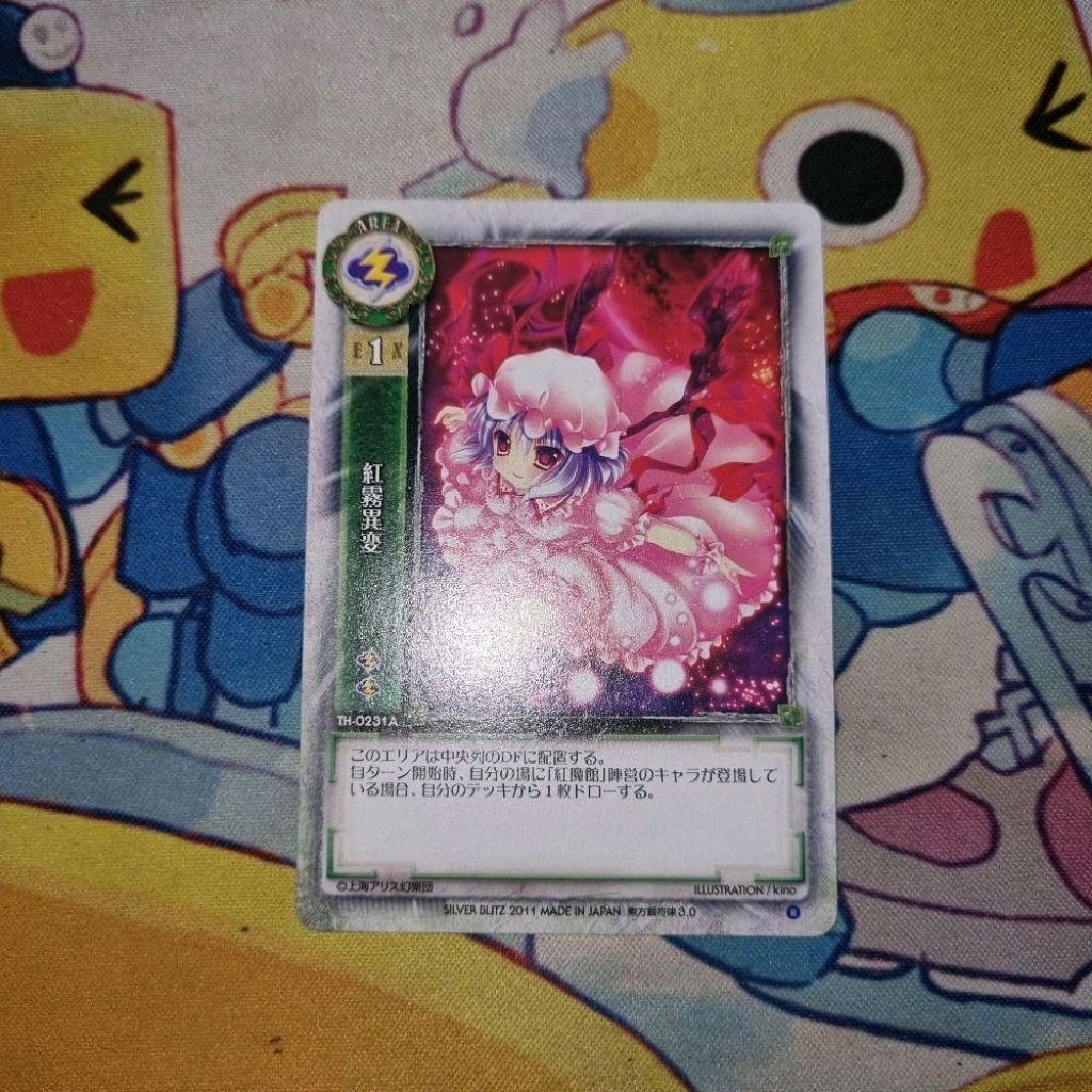 Kartu TCG Touhou Project Lycee Ginfuritsu JP - Remilia Scarlet - 'Scarlet Mist Incident (A)' R