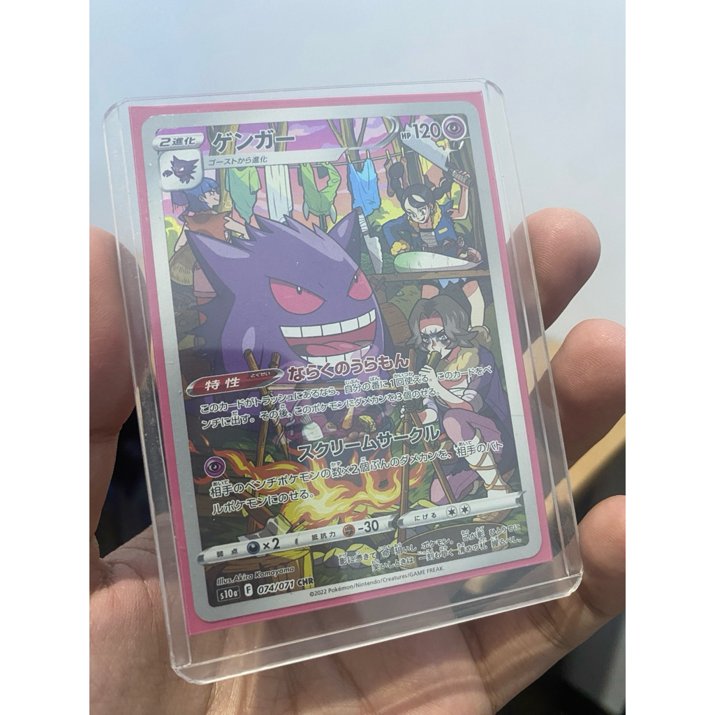 Gengar 074/071 CHR (s10) TCG Pokemon Dark Phantasm Japan 2022