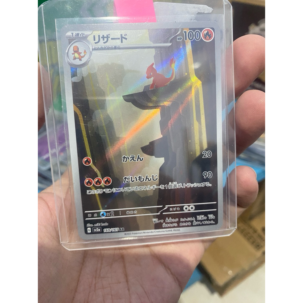 Charmeleon AR 169/165 (sv2a) TCG Pokemon 151 Japanese 2023