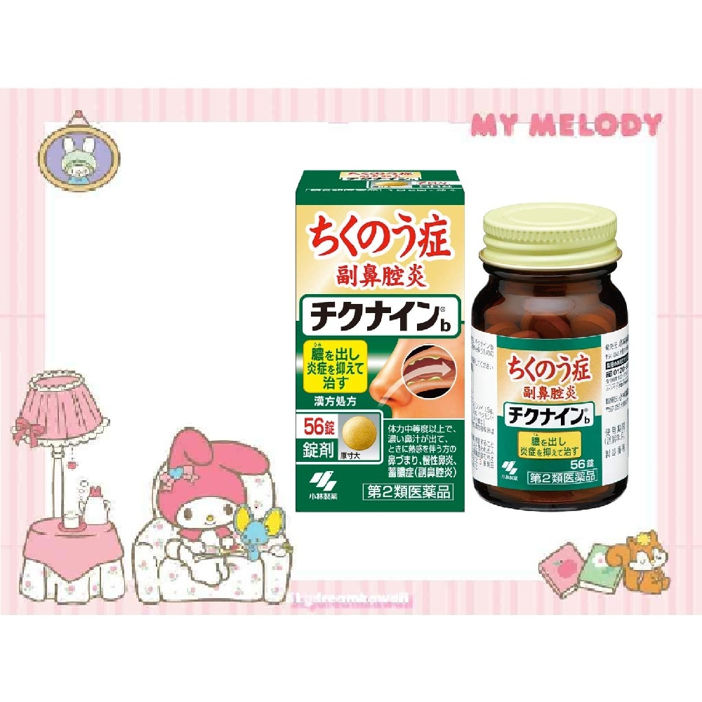 Kobayashi Chikunain 56Tab Obat Sinusitis Original Jepang