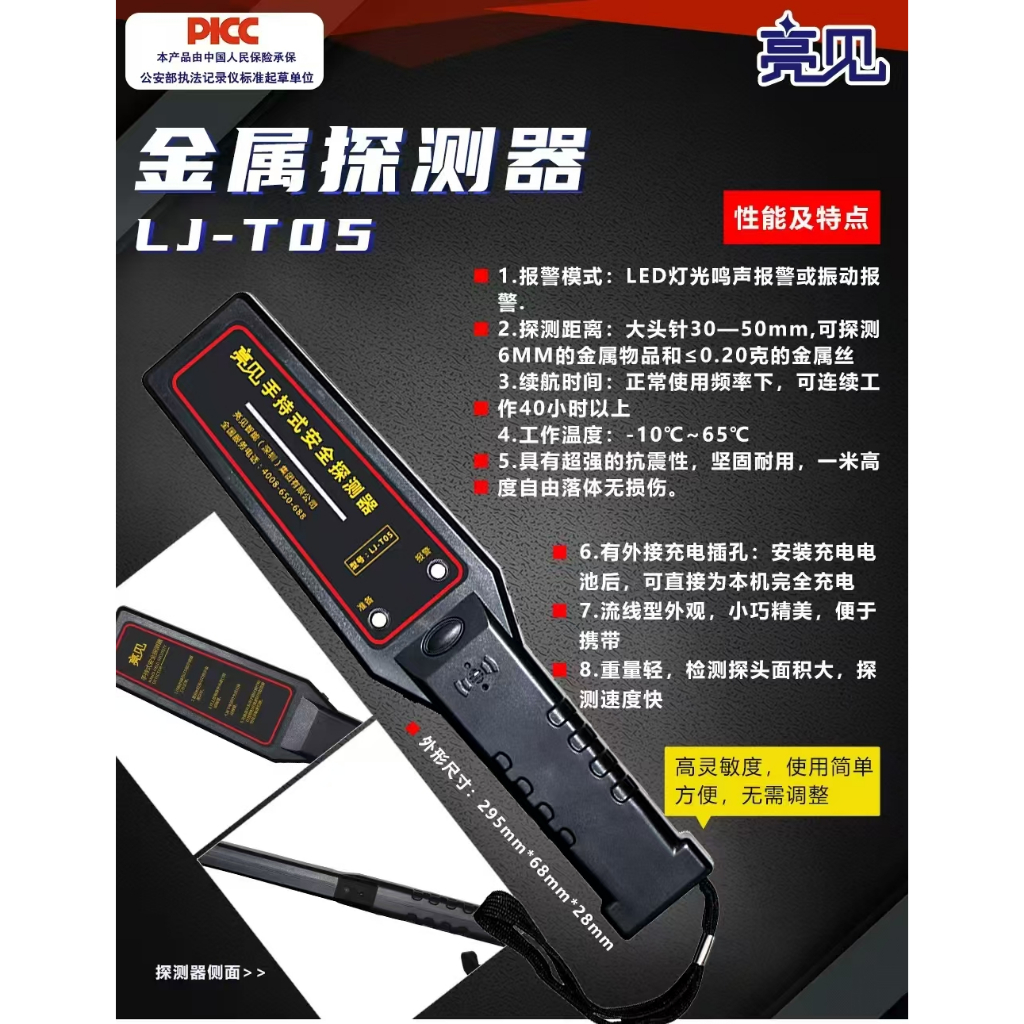 Metal Detector / Security Scanner / Detektor Logam - GDR / Metal Detector