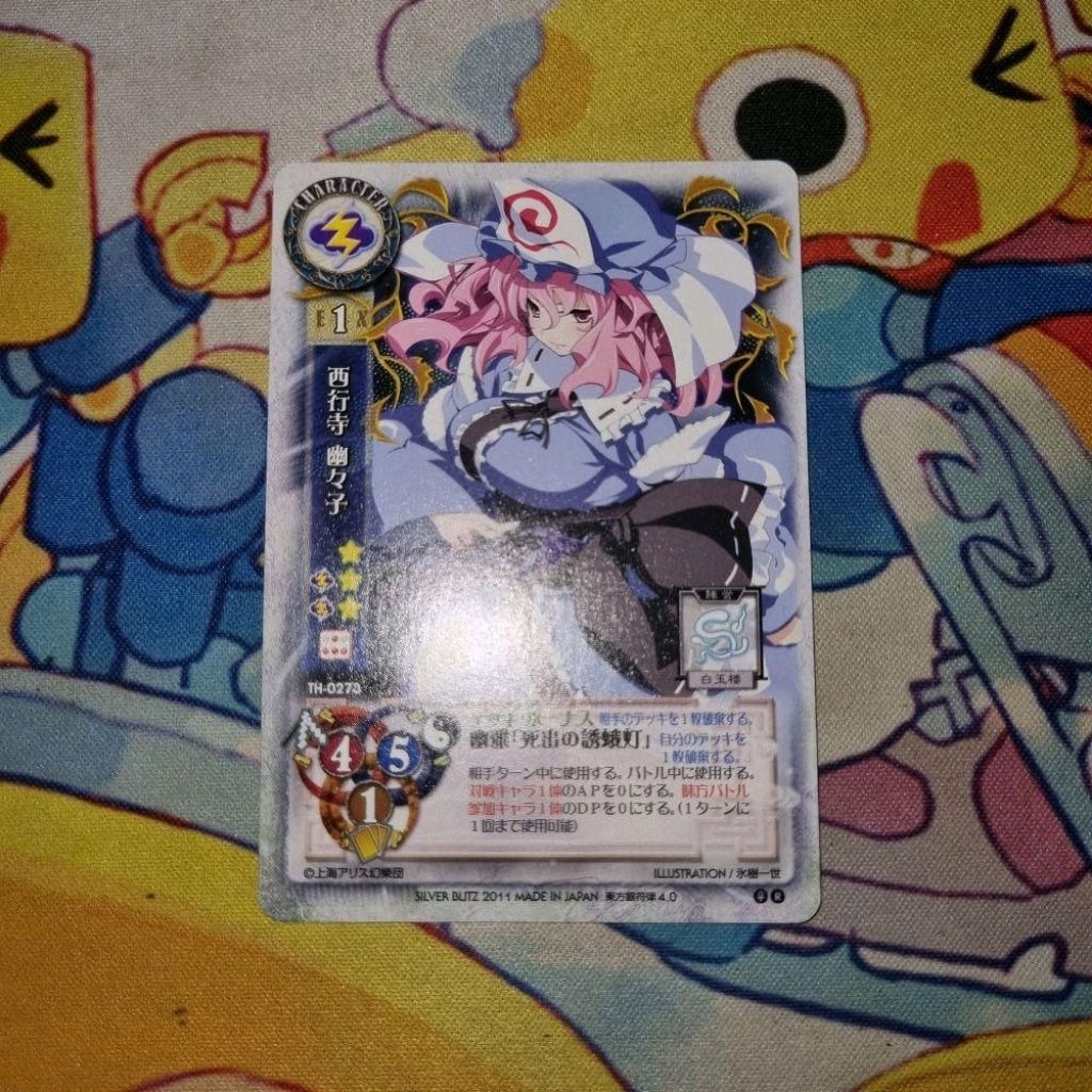 Kartu TCG Touhou Project Lycee Ginfuritsu JP - Yuyuko Saigyouji - 'Yuyuko Saigyouji (Ghostly Eleganc