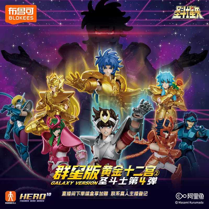 Buluke Saint Seiya Galaxy Version 04