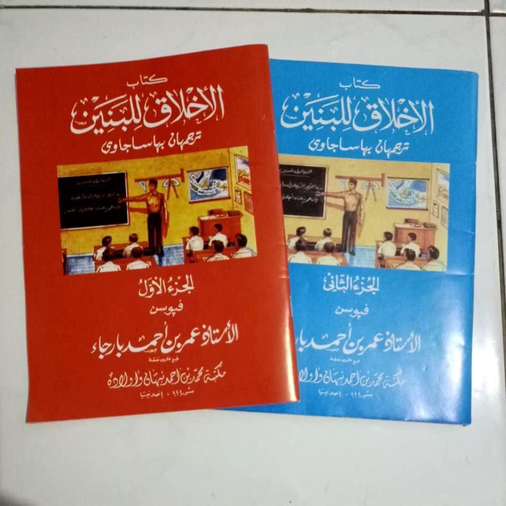 Kitab Akhlaqul Lil banin makna jawa || Akhlakul Lil Banin