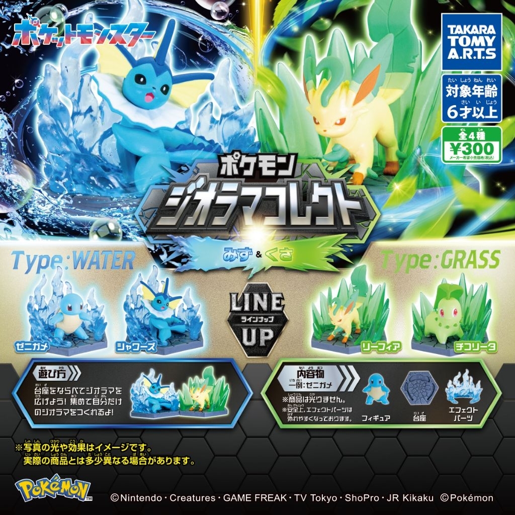Takara Tomy Gashapon Pokemon Diorama Collect Water & Grass Collection Set