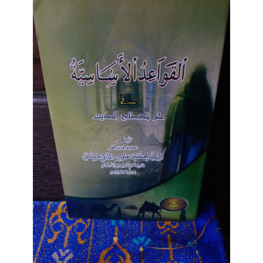 kitab Qawaidul Asasiyah fi ilmi musthalah hadits