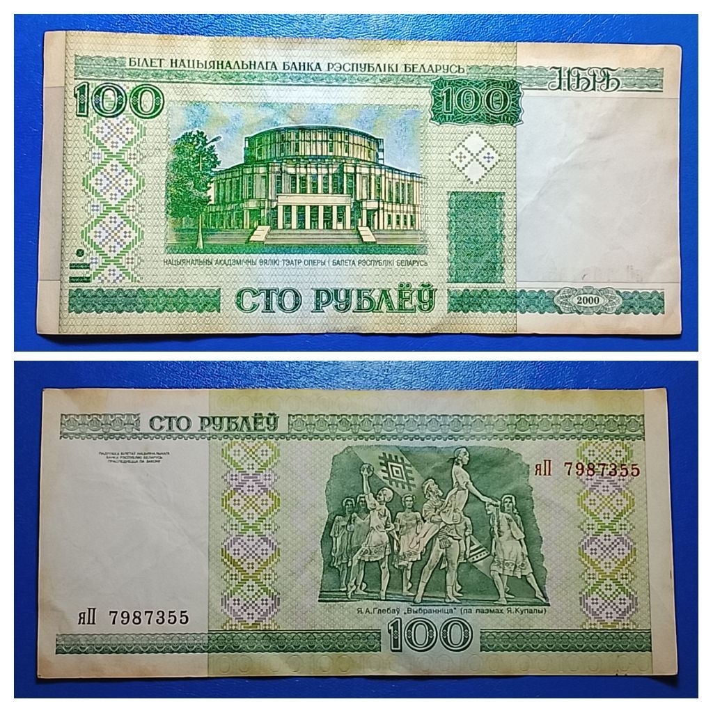 uang asing Belarus 100 Rubel lama p3152