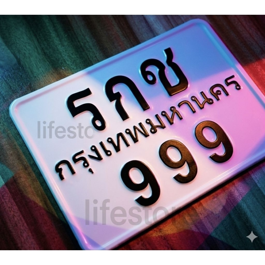 PLAT CUSTOM THAILAND VARIASI