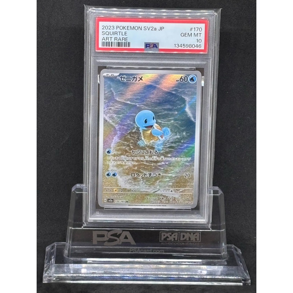 Squirtle Ar 151 PSA10 Jepang