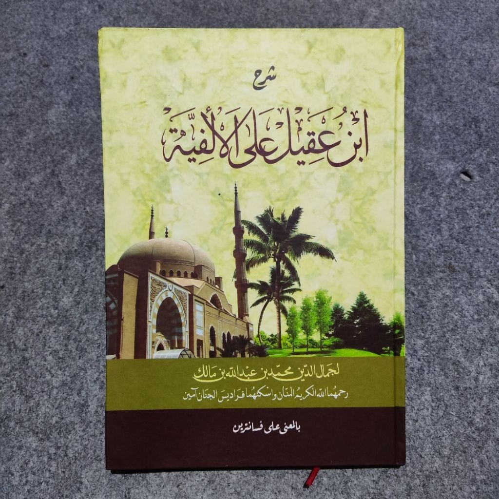 Ibnu Aqil Makna / Kitab Ibnu Aqil Makna Pesantren Petuk