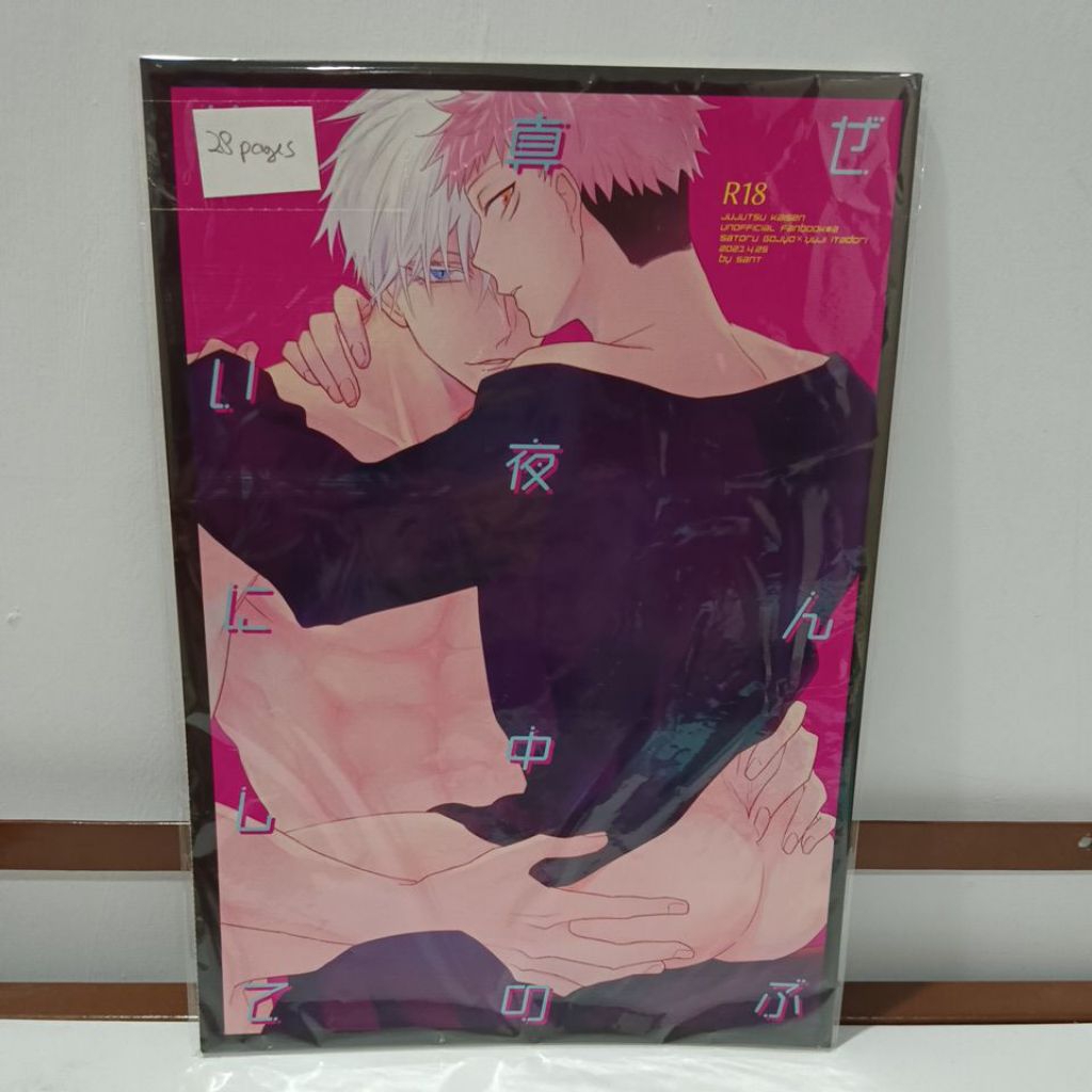 Jujutsu Kaisen Manga BL Doujinshi Gojo x Yuuji F