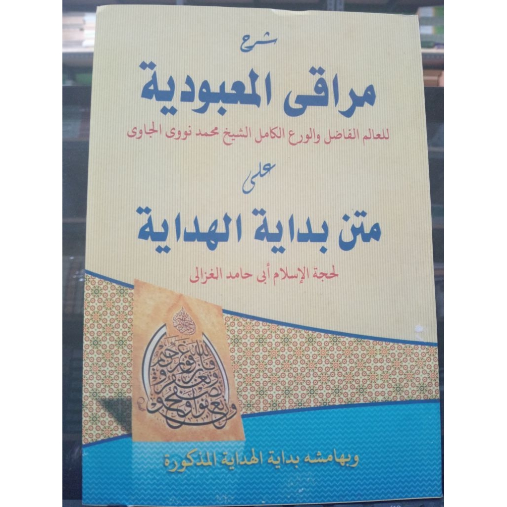 BIDAYATUL HIDAYAH/KITAB MAKNA PESANTREN