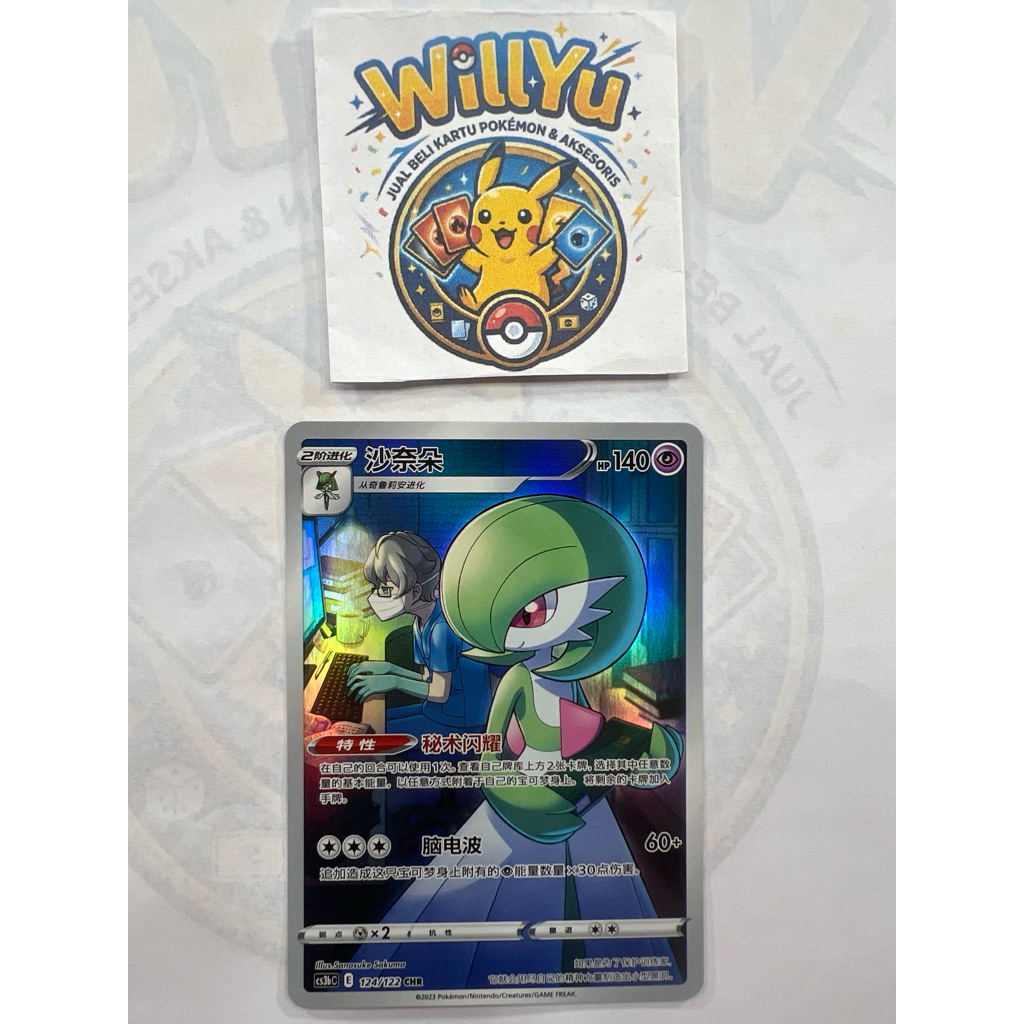 GARDEVOIR #124/122 CHR ORIGINAL SWORD AND SHIELD CHINESE CINA CHINA KARTU POKEMON CARD