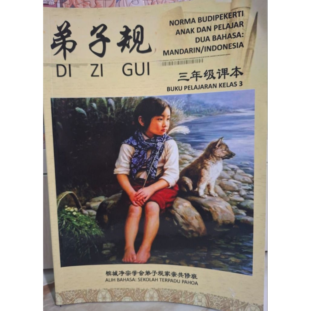 Buku Di Zi Gui mandarin pahoa Kelas 3