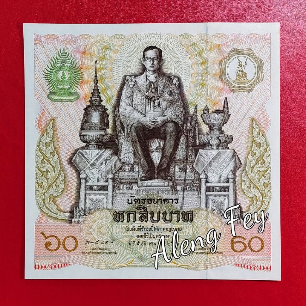 Uang Peringatan 60 Baht thailand