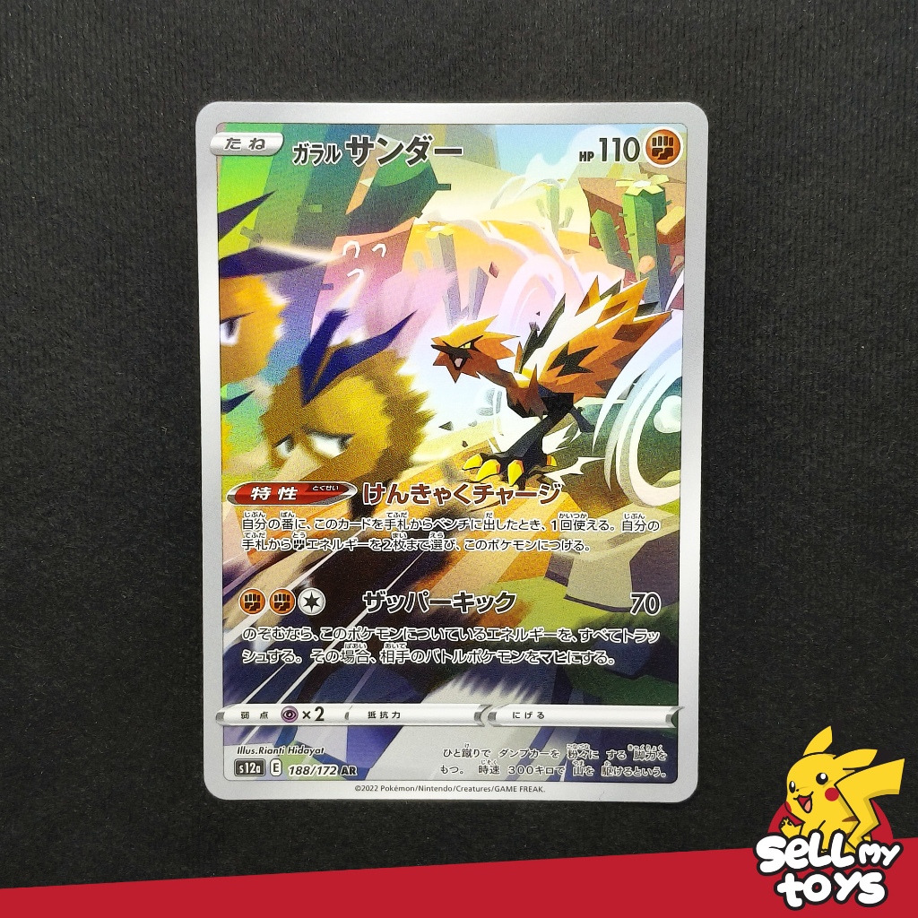 POKEMON TCG Japan - Galarian Zapdos AR Vstar Universe s12a 188/172 by RIANTI HIDAYAT