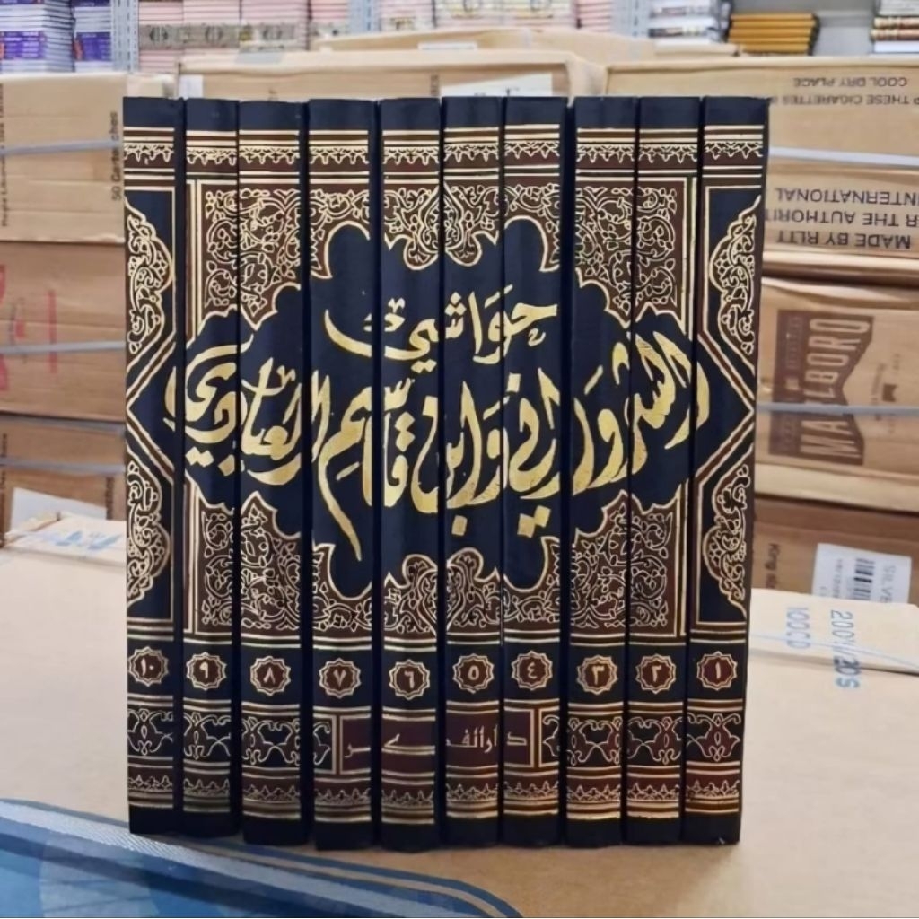 Kitab Langka Hawasyi Syarwani Wabnu Qosim Al Ubbadi / Hawasi Sarwani Ala Syarhil Minhaj 10 Jilid Dar