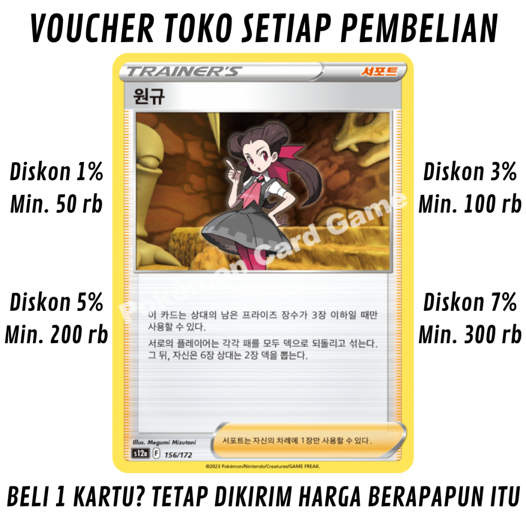 [1100] Kartu Pokemon TCG Bahasa KOREA KONDISI NM (NEAR MINT) Roxanne VSTAR Universe 156/172 U