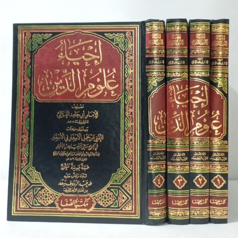 Ihya Ulumuddin Ihya' Ulumudin