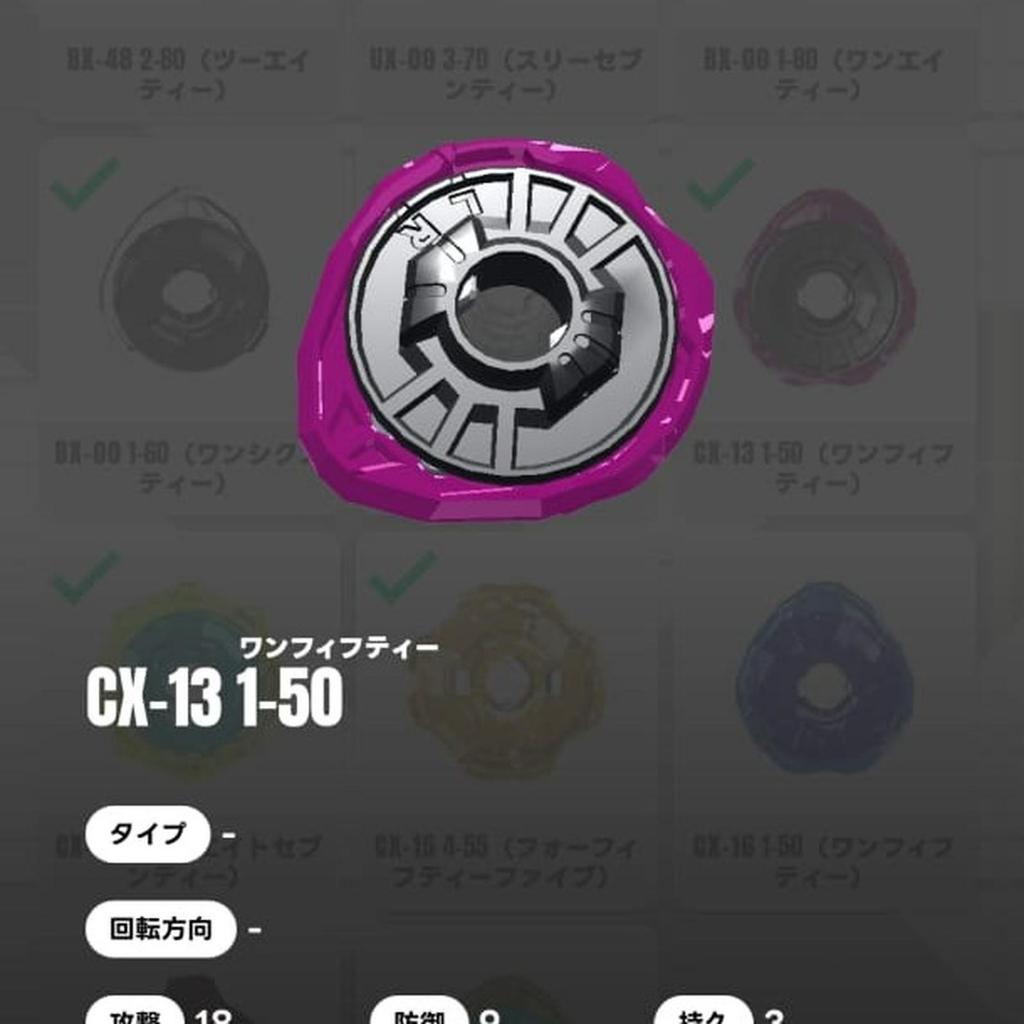 Beyblade X - CX 13 Ratchet 1-50