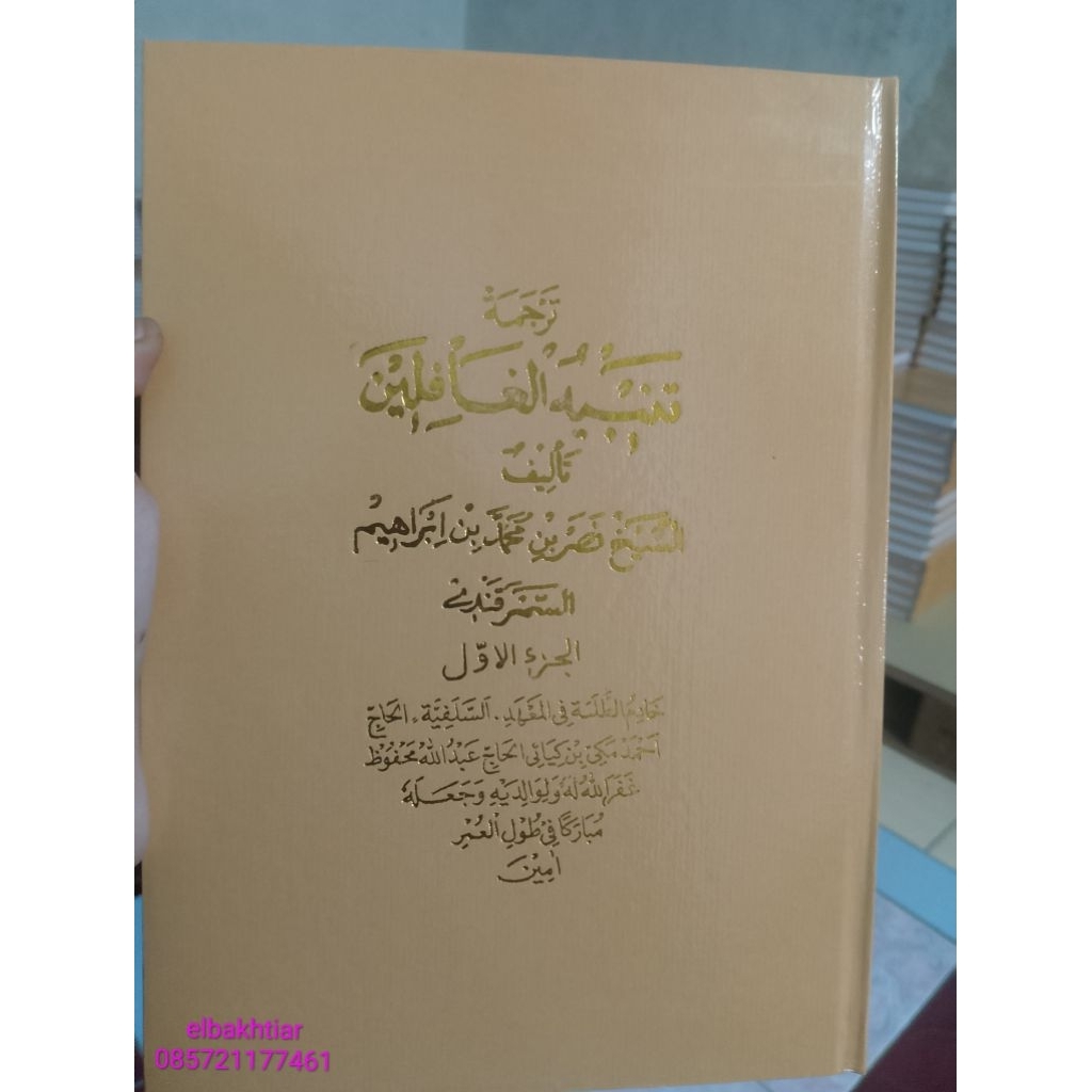 terjemah sunda kitab tanbihul ghofilin